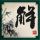 原版新建筑与设计学校毕业证【degxx.com】